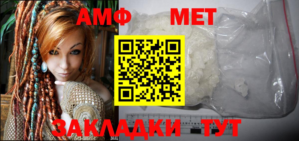 АМФ VHQ  Амфетамин  АМФЕТАМИН  Невинномысск  Вход с VPN 
