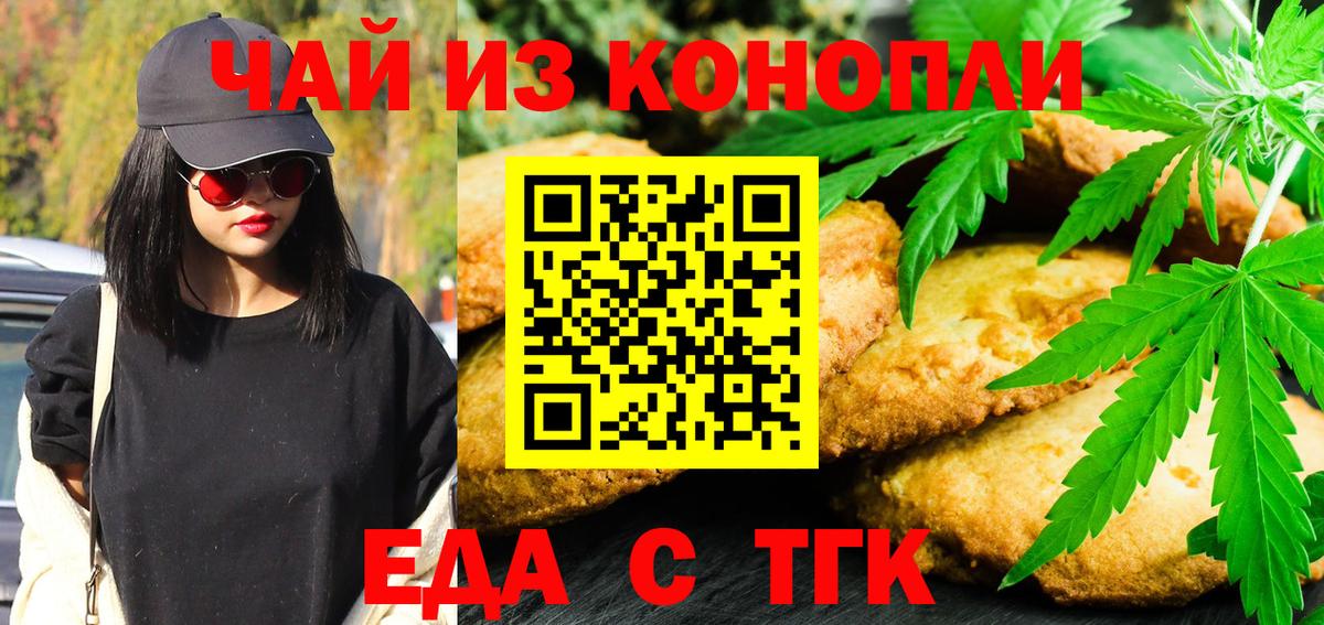 Canna-Cookies марихуана  Вход с VPN  Невинномысск 