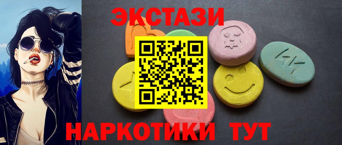 ЭКСТАЗИ mix  Вход с VPN  ЭКСТАЗИ louis Vuitton  Невинномысск 