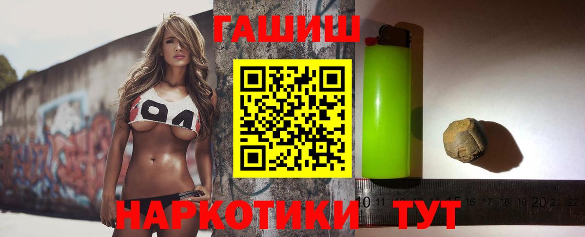 Невинномысск  ГАШИШ hashish  ГАШ  Вход с VPN  ГАШ Изолятор 