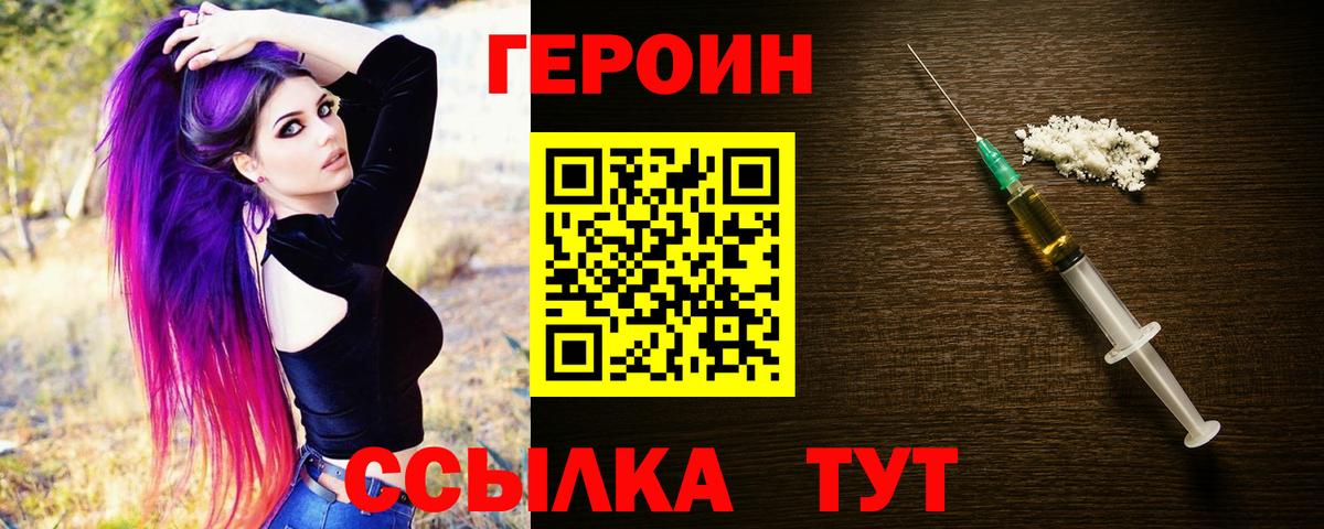 ГЕРОИН Афган  Вход с VPN  Невинномысск 