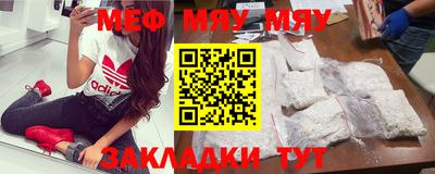 меф Бузулук