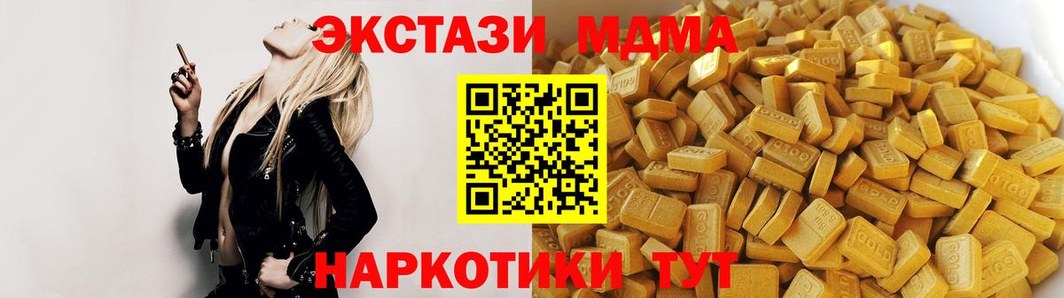 Невинномысск  MDMA VHQ  Вход с VPN  МДМА  MDMA Molly 