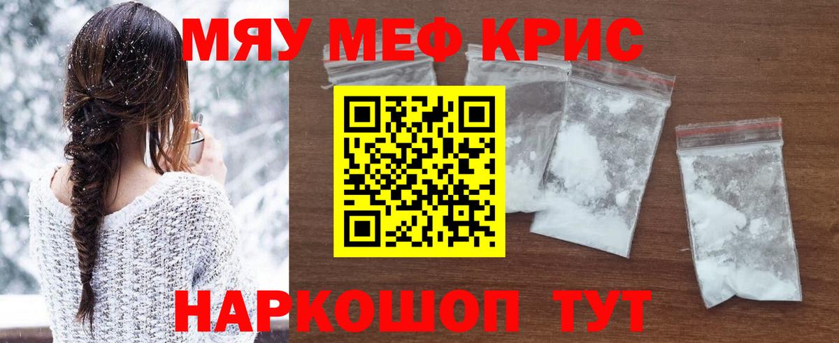 Меф  Вход с VPN  МЕФ мяу мяу  купить   Мефедрон mephedrone  Невинномысск 