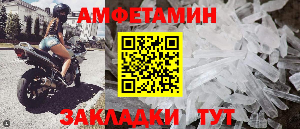 Метамфетамин мет Невинномысск