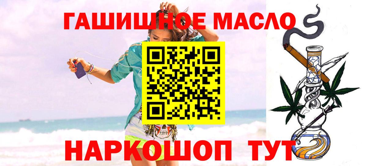 Дистиллят ТГК THC oil  ТГК вейп с тгк  Вход с VPN  Невинномысск 