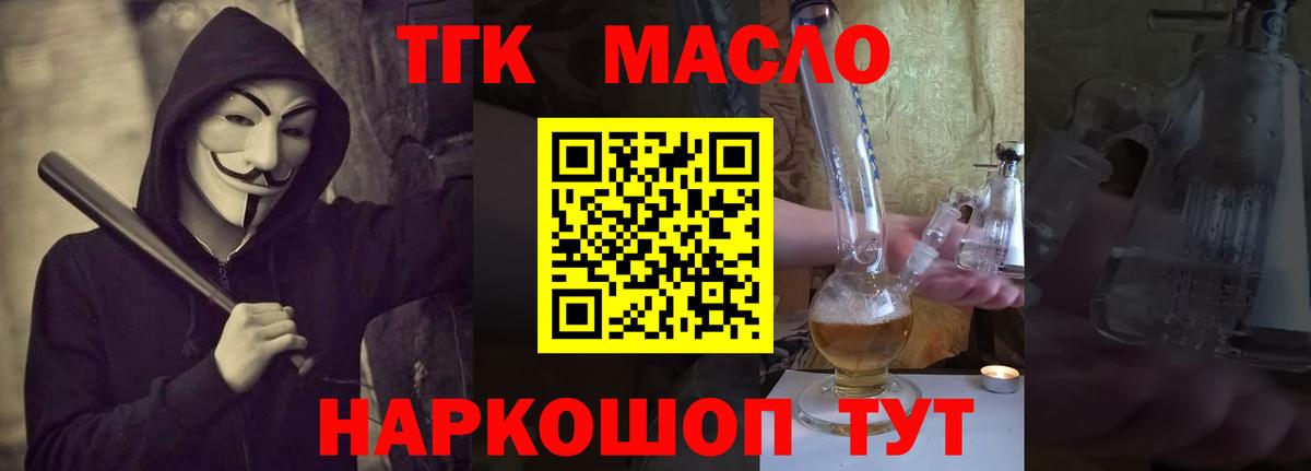 ТГК вейп с тгк Невинномысск