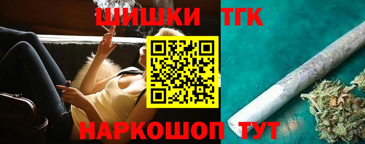 Канабис Amnesia Невинномысск